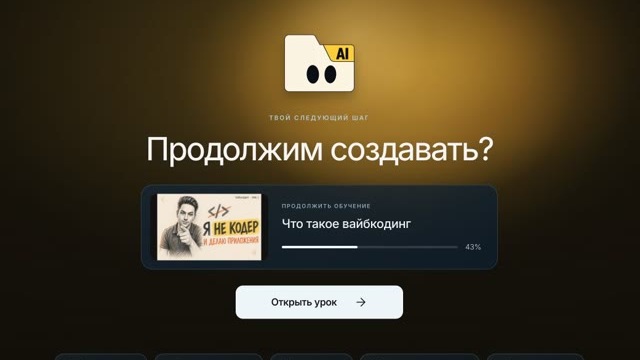 Первый экран сайта проекта ИИ БАЗА
